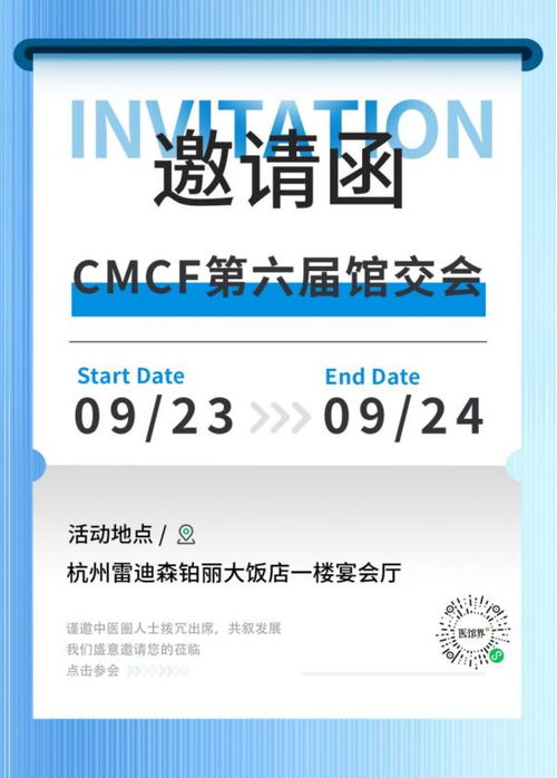 華佑眾生閃耀CMCF第六屆館交會，創新成果轉化助力健康中國