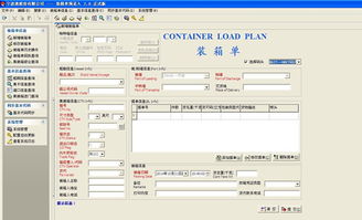 電子進港信息預錄入系統(tǒng) 義烏港二期海關(guān)監(jiān)管場駕駛員服務(wù)中心的信息化升級