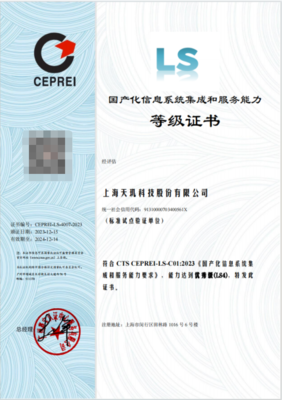 信息系統集成服務 驅動數字化轉型的核心引擎